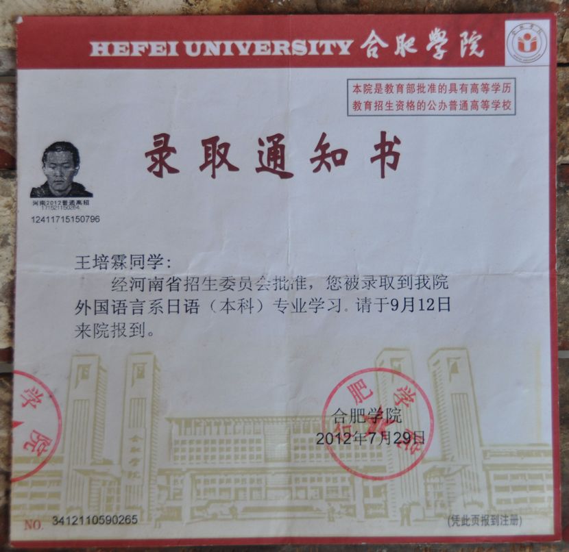 10年南阳师范学院艺术类通知书什么时候发-09