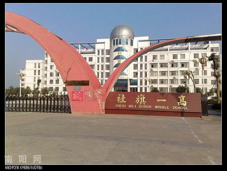 <em>社旗</em>西环路随拍-<em>社旗</em>新<em>一高</em>.-<em>社旗</em>论坛-36行社