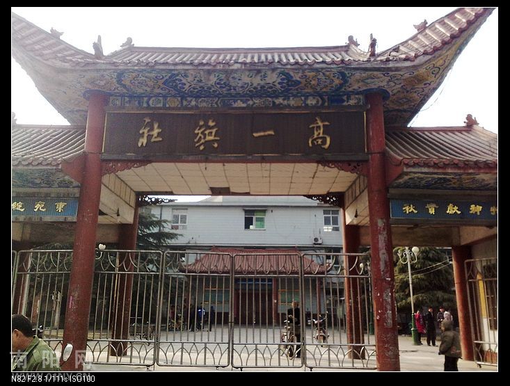 上传几张<em>社旗</em>老<em>一高</em>照片-<em>社旗</em>论坛-36行社区-