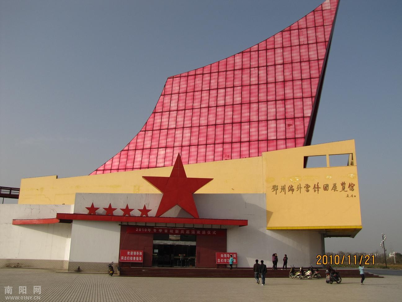 红色革命教育基地-民风民俗-36行社区-bbs.01