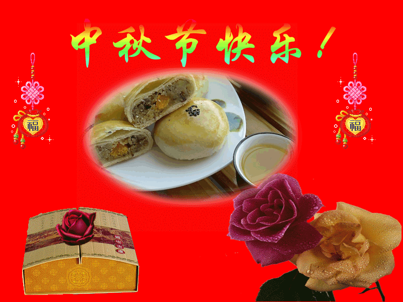 中秋来临之际,祝大家节日快乐!-社旗论坛-36行