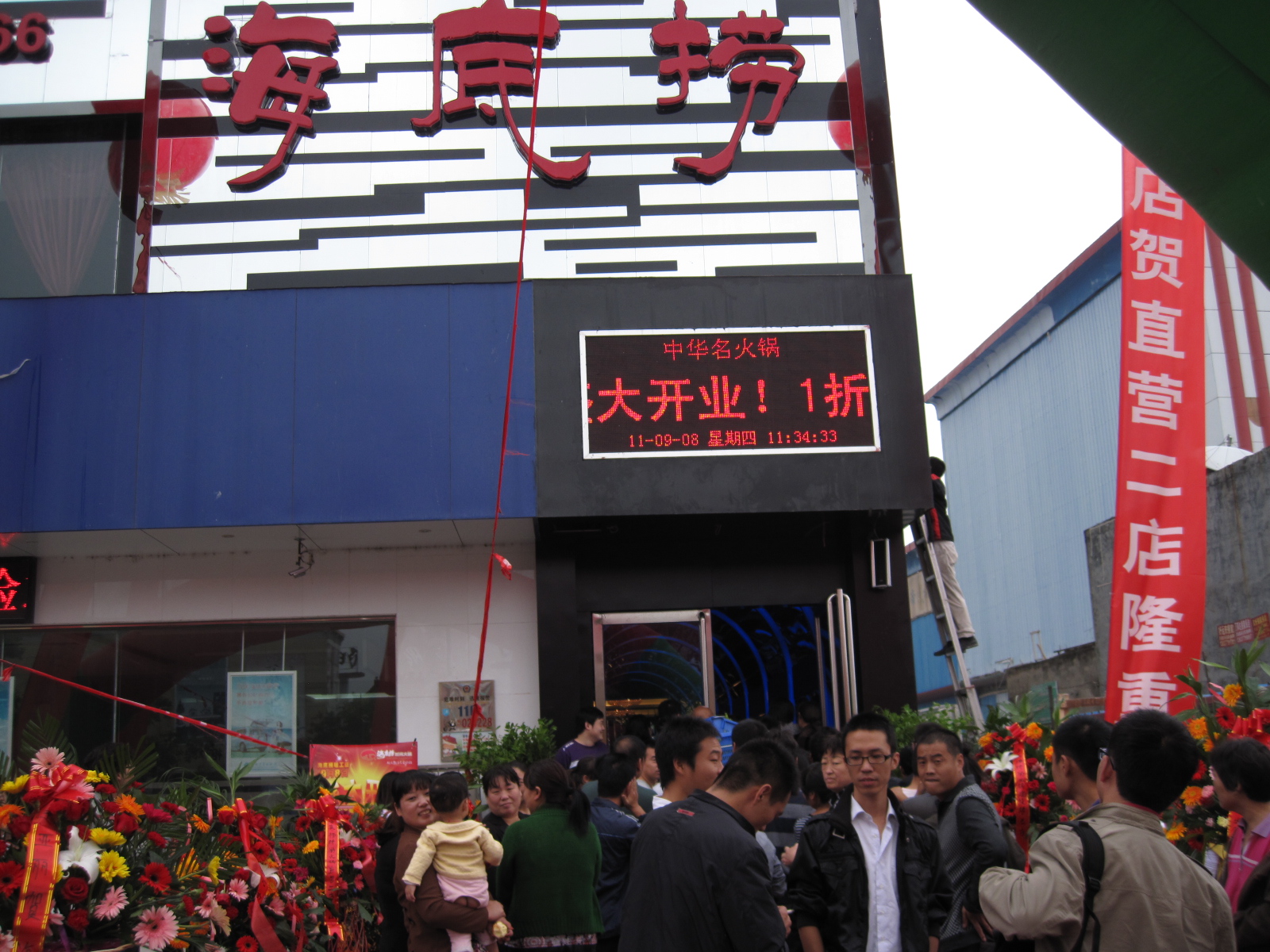 南阳长江路海底捞一折酬宾大骗局-民生投诉-3