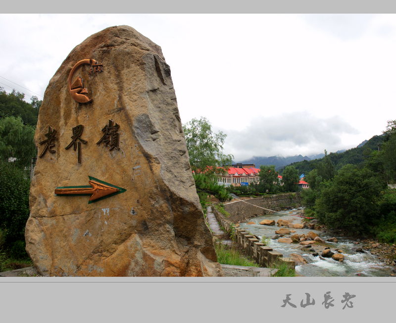 伏牛山大峡谷采风