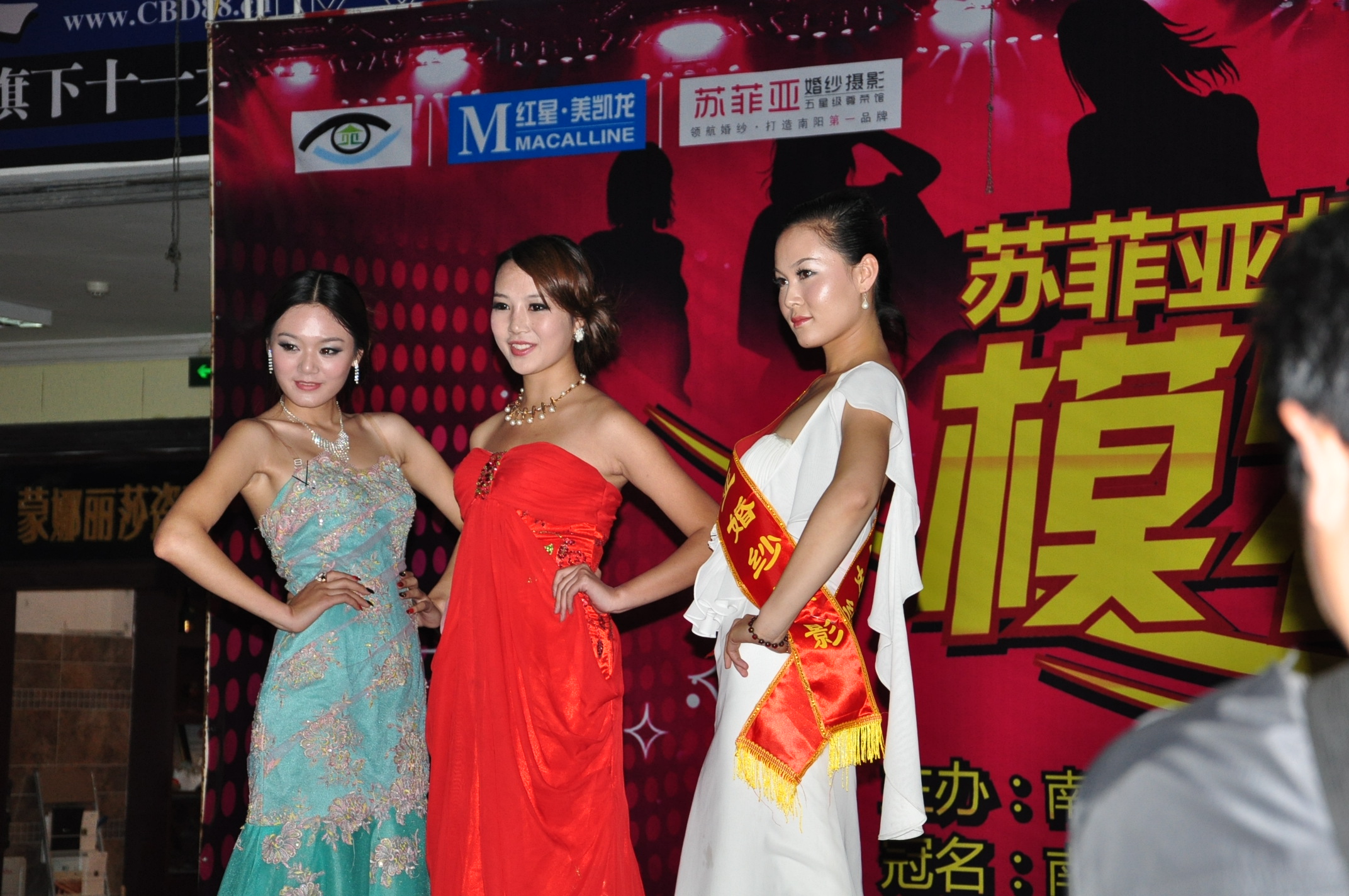 南阳网模特大赛