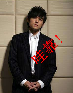  哇靠-周杰伦 -惊叹号【听大家评论】-诗歌天地-