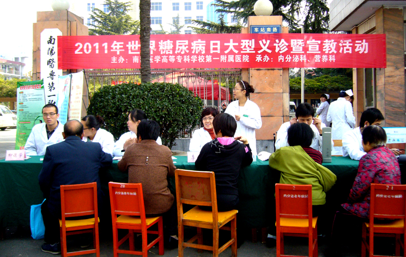 [网记报道]南阳医专高等专科学校第一附属医院