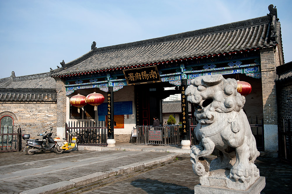 南阳府衙(1)