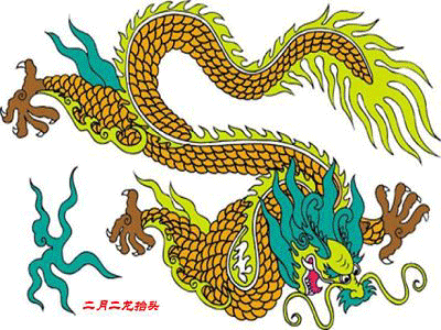 二月二,龙抬头.你在干什么?