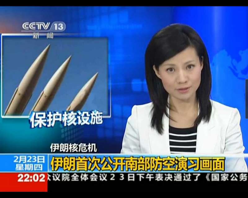 伊朗首次公开南部防空演习画面-军事爱好者-3