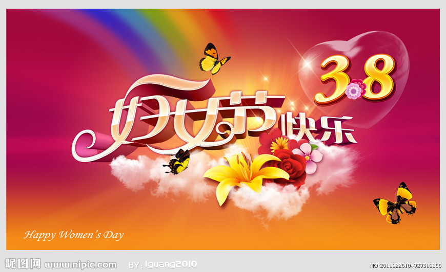 <em>诗歌</em>--<em>三八妇女节</em> - 云海蓝天的日志 - 南阳社区