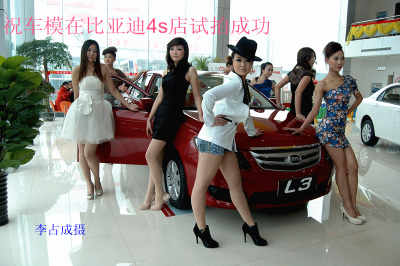 2012年车模大赛在德瑞比亚迪4s店赛前试拍活动圆满成功