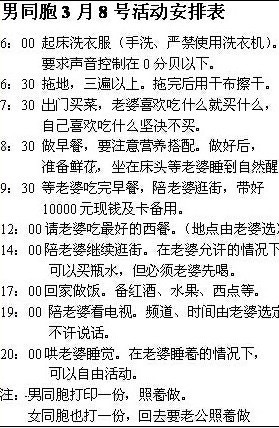 [<em>妇女节征文</em>]<em>三八</em>寄语-文讯公告-36行社区-bbs