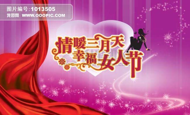 精选<em>妇女节</em>祝福语 - 卧龙论坛 - 南阳社区 - 南阳
