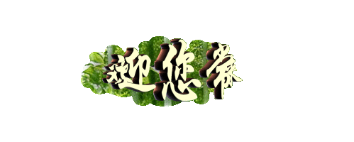 �����Ҹ��ı�Ů��