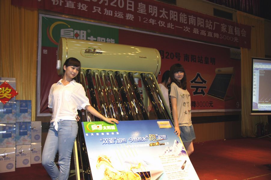皇明<em>太阳能</em>与<em>美女</em>,家居模特的风采…-家电论坛