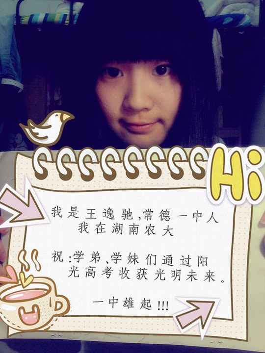 2008级学长学姐给一中的高考祝福!来自全国各