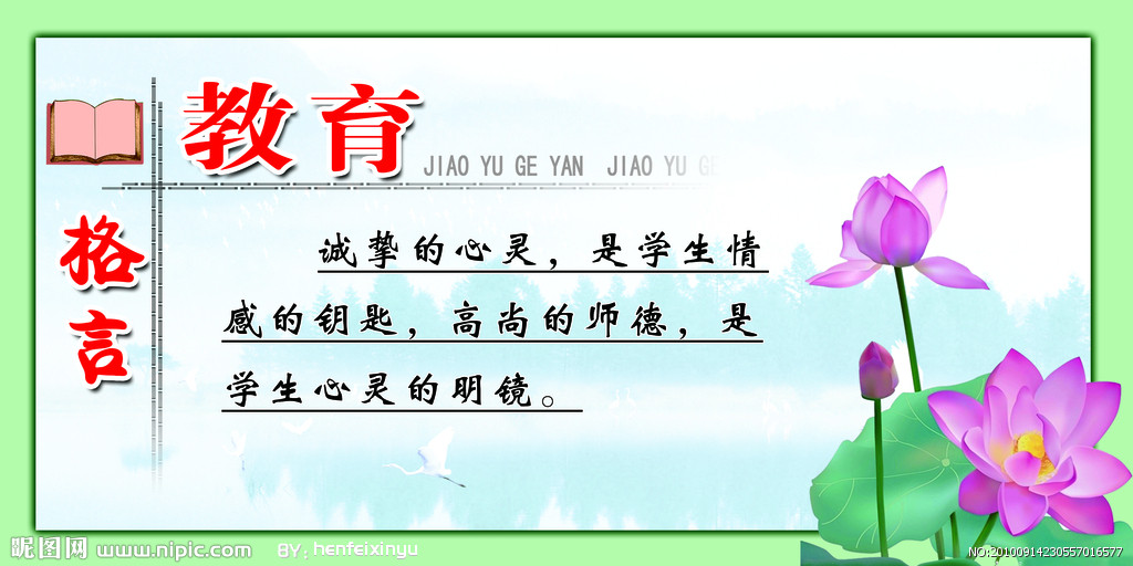 教师办公室名言警句