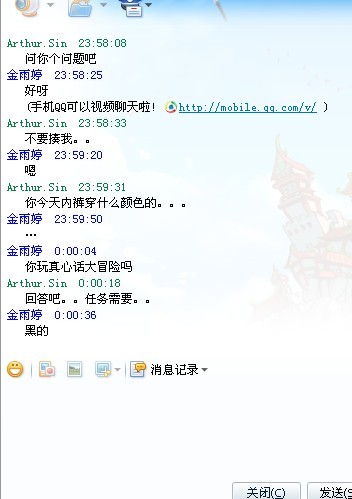 谁敢问自己QQ上<em>女生内裤</em>什么颜色的 截图.-独