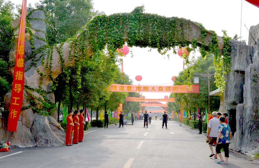 南阳龙湾温泉好去处