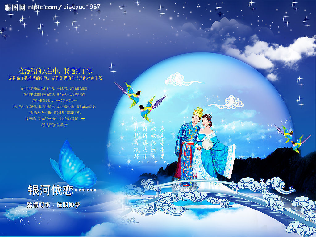 七夕说吧征文活动策划方案(讨论稿)