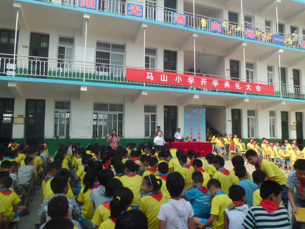 内乡县马山小学举行2012—2013学年开学典礼(图)