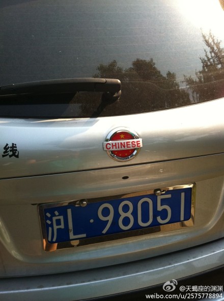 长春某收费站宣布:国庆期间日系车照常收费。