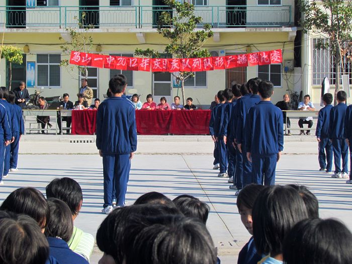 内乡县马山一初中成功举行庆国庆队列队形广播操比赛