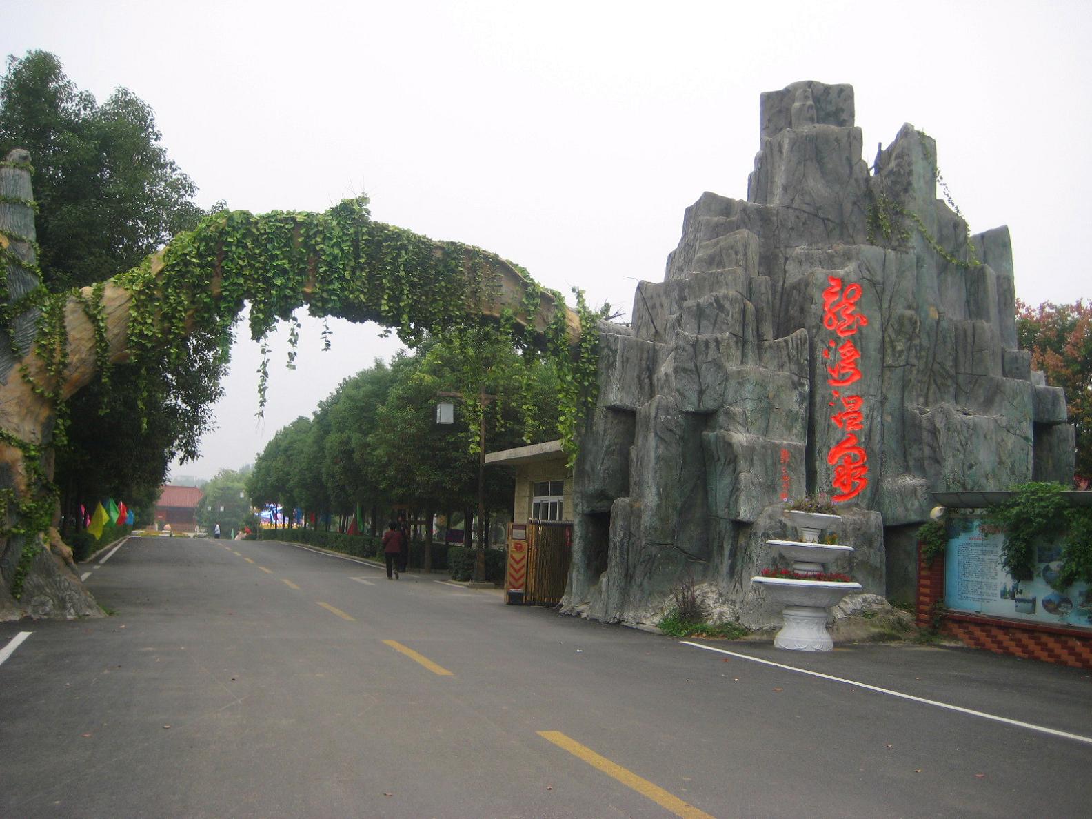 Ȫ