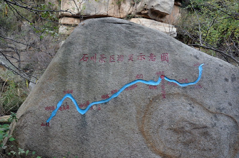 方城石川景区