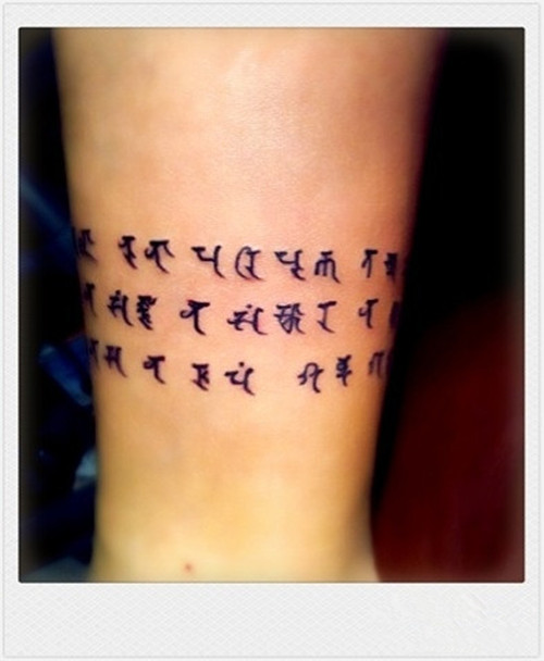 第二个纹身 2011年1月 心经 摘录 梵文