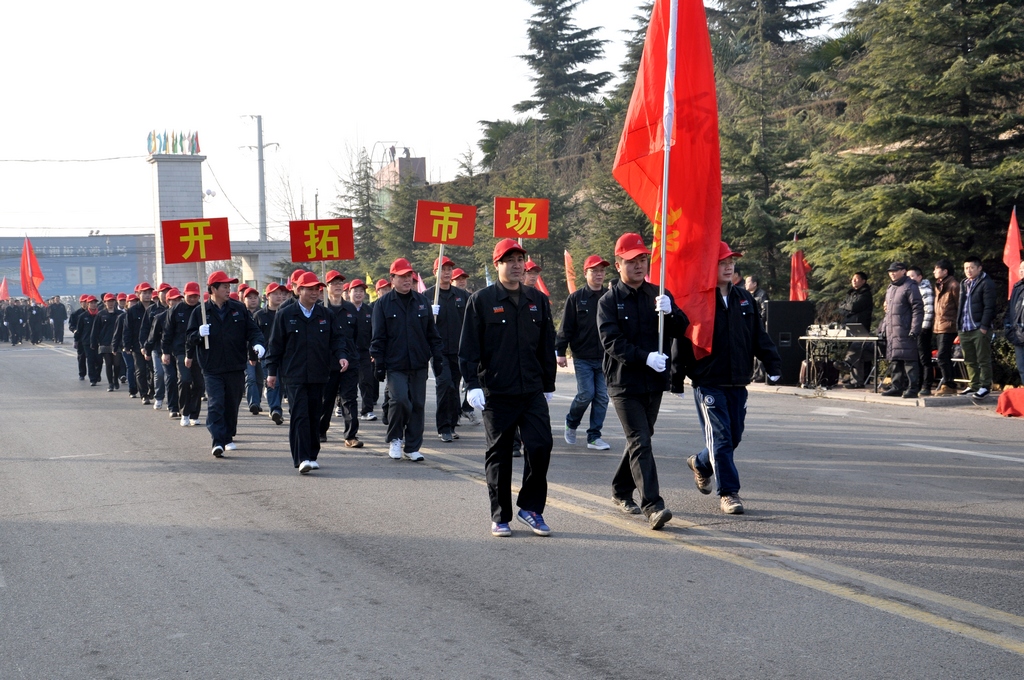 舞钢公司元旦长跑记实