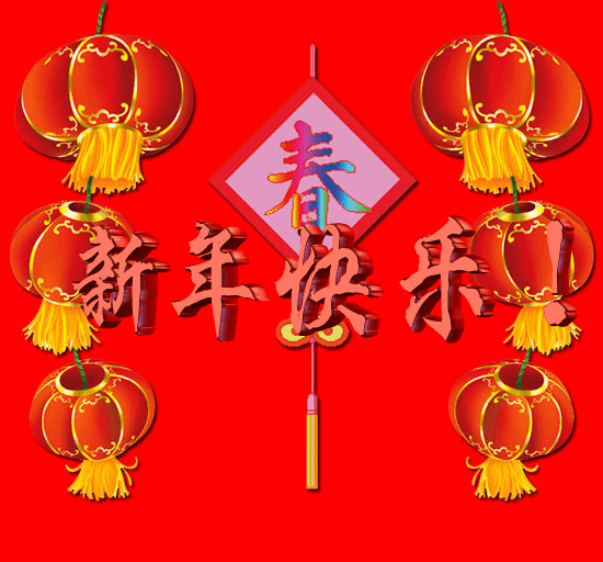谢谢版主的新春祝福,祝你新年快乐!