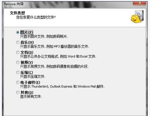 春节<em>照片误删除</em> 教你如何免费<em>恢复</em>数据-手机-3