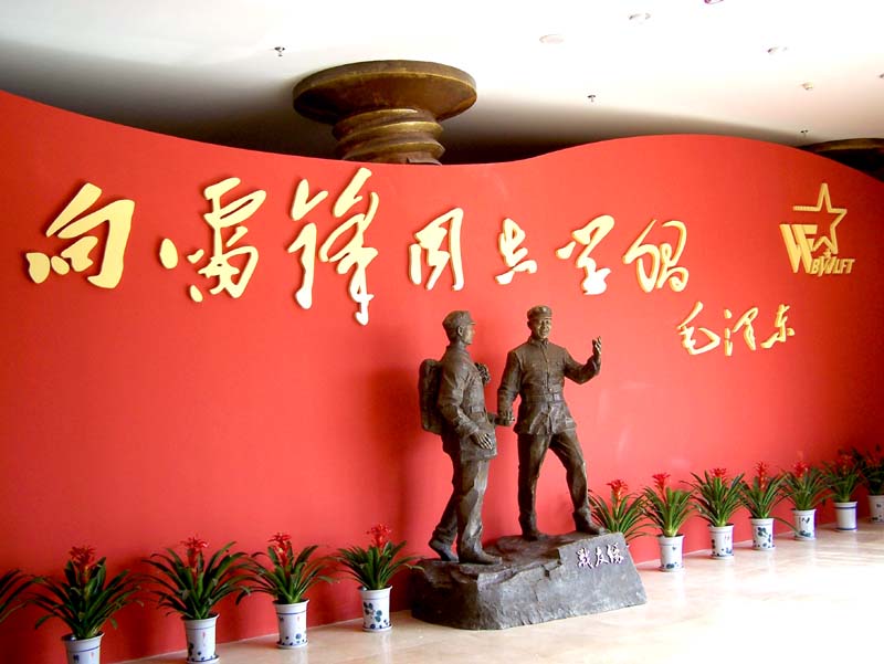 邓州雷锋纪念馆活动随拍