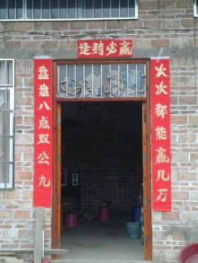 逢赌必赢-邓州论坛-36行南阳社区-bbs.01ny