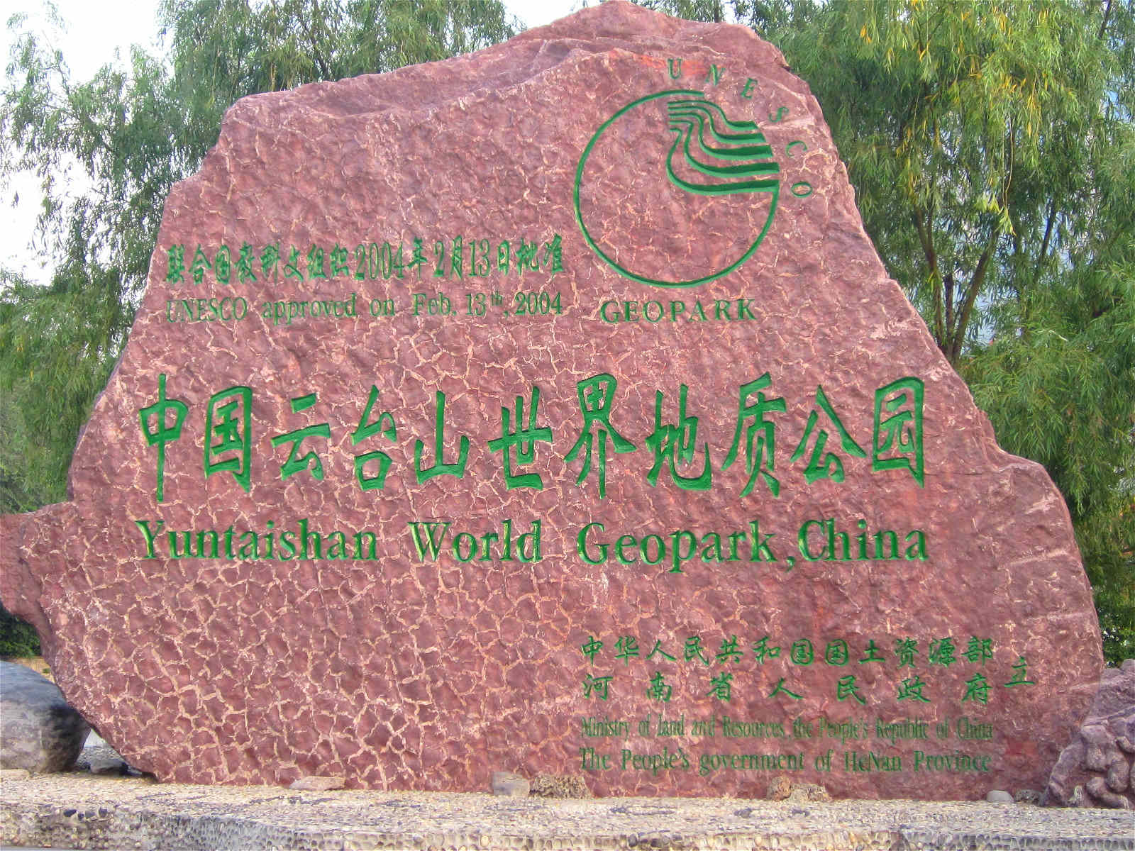 焦作山水--云台山