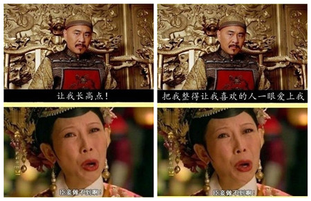 恶搞青年欢乐多:臣妾做不到啊!