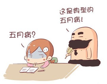 你患上五月病了吗?-汽车网各分部-36行南阳