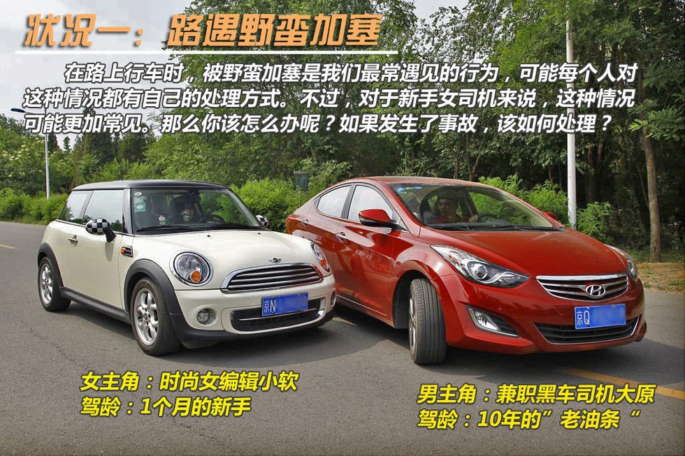 发生交通事故后的处理技巧之一:路遇野蛮加塞