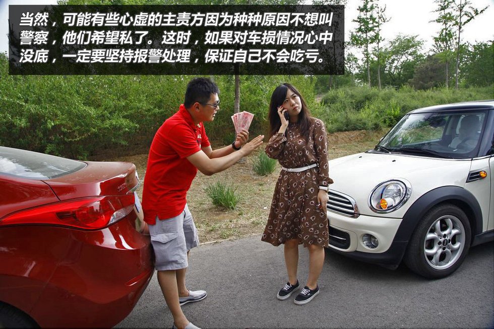 发生交通事故后的处理技巧之一:路遇野蛮加塞