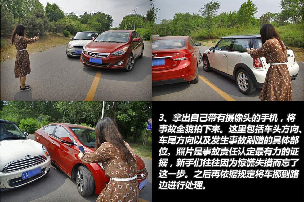 发生交通事故后的处理技巧之一:路遇野蛮加塞