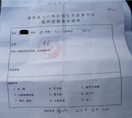 <em>结扎</em>一年后又<em>怀孕</em>市民苦不堪言 唐河计生服务