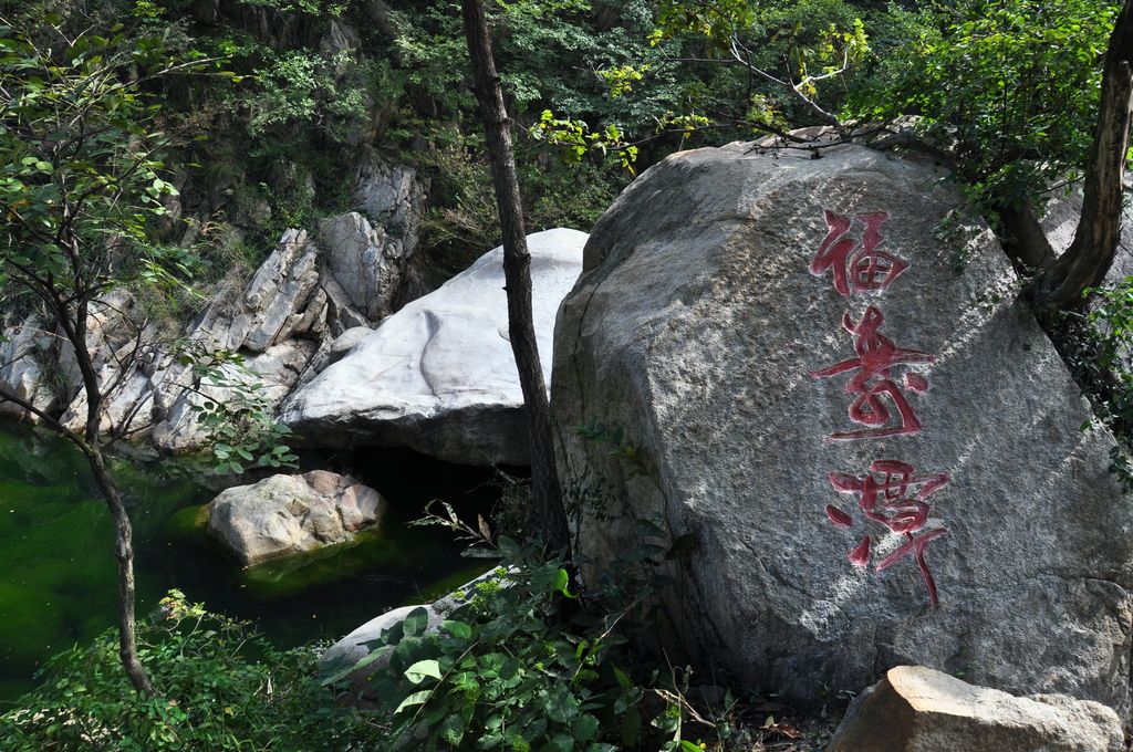 方城七峰山风光