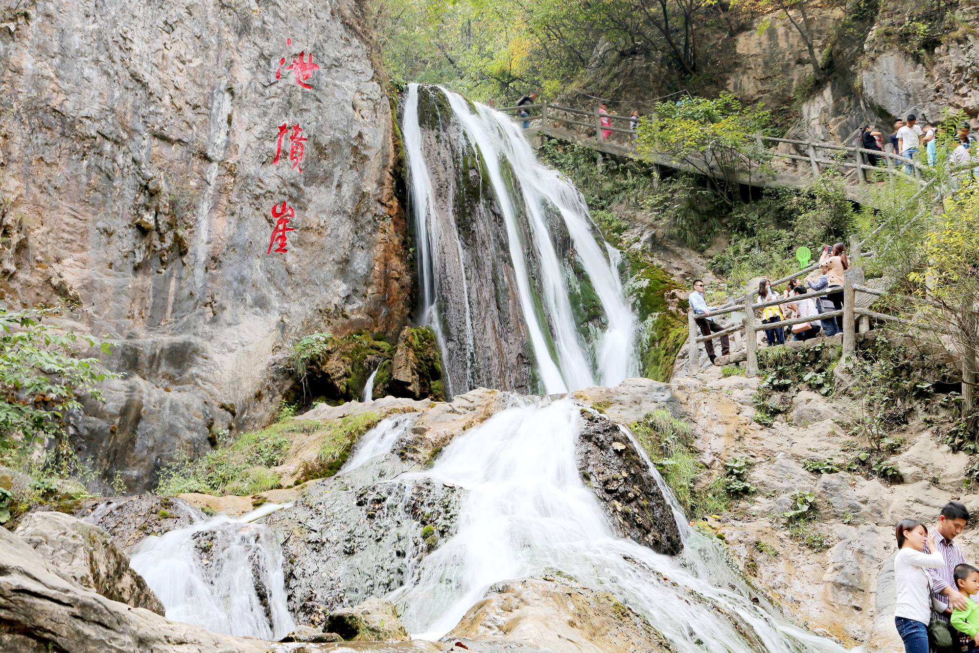 伏牛山游记--------------秋游重渡沟2