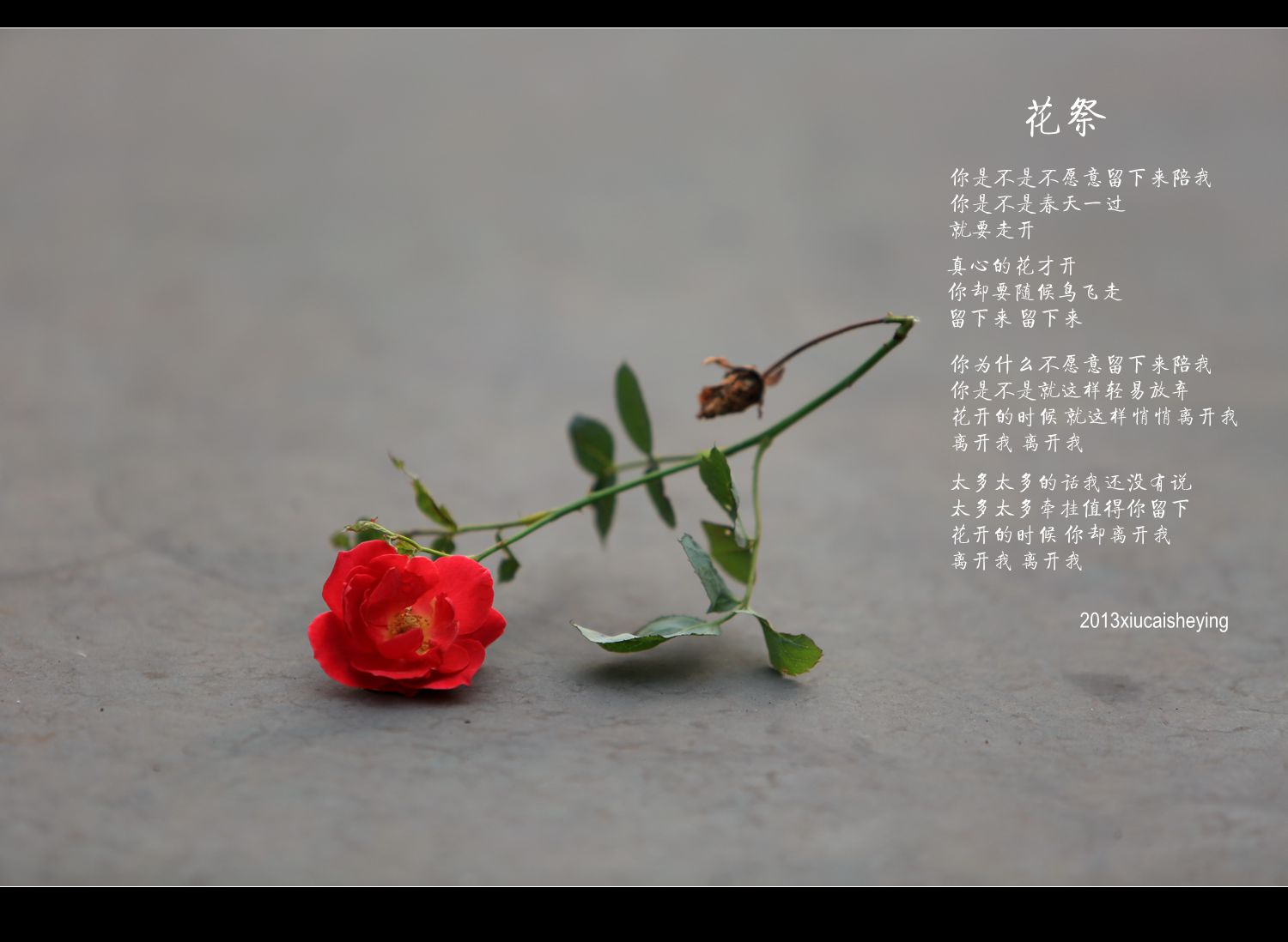 花祭