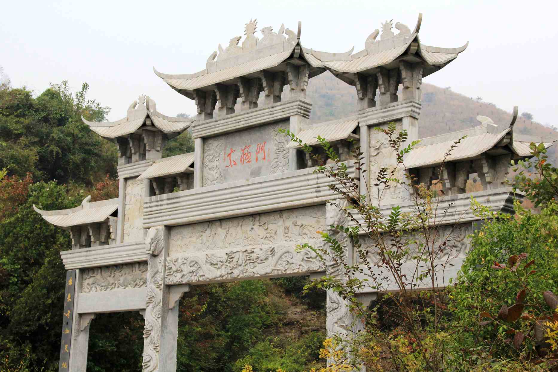 坐禅谷 香严寺 太极峡