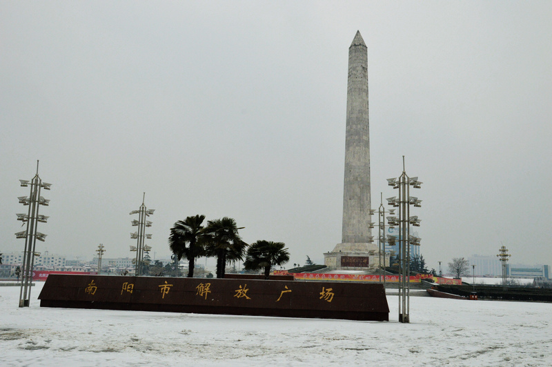 2014雪中解放广场