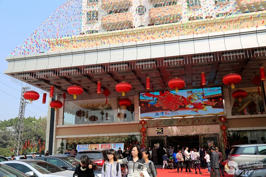 广州渔民新村丽江店