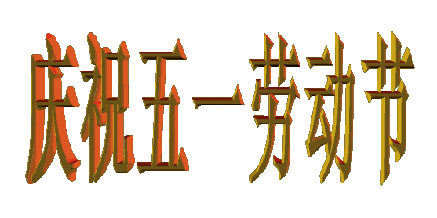 谢谢老师投票加分欣赏支持!