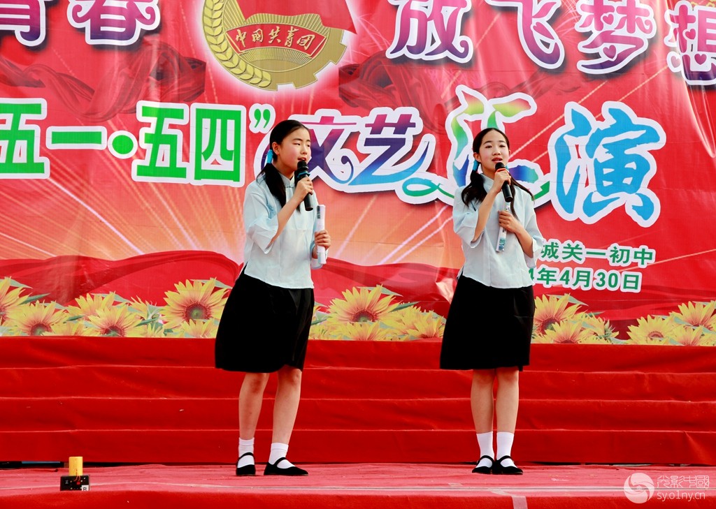 五四"师生文艺汇演》送别